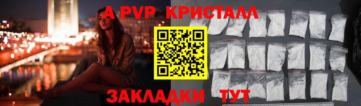 А ПВП Соль  А ПВП СК КРИС  Нижнеудинск  Вход с VPN  даркнет сайт  А ПВП СК  A-PVP 