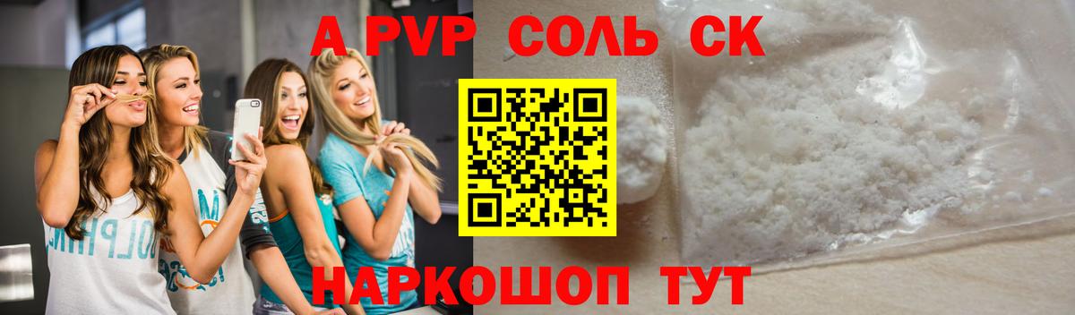Alpha PVP мука Нижнеудинск