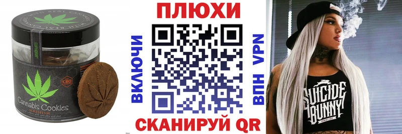 Печенье с ТГК марихуана  купить закладку  Нижнеудинск 