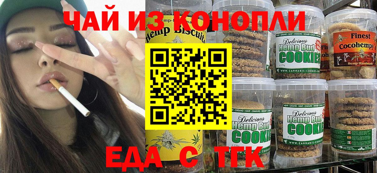 Нижнеудинск  Canna-Cookies марихуана  Вход с VPN 