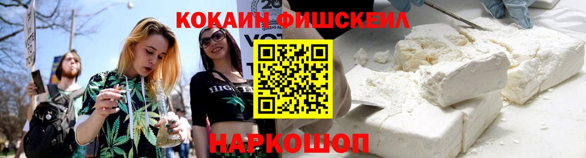 КОКАИН Эквадор  Вход с VPN  Нижнеудинск 