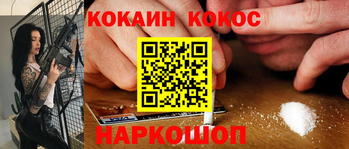 Cocaine 98% Нижнеудинск