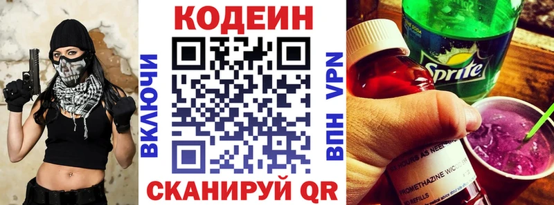 ссылка на мегу зеркало  Нижнеудинск  Codein напиток Lean (лин)  где найти  