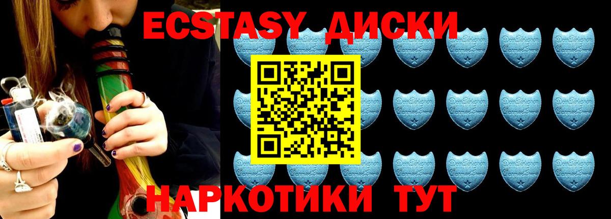 Ecstasy бентли  ЭКСТАЗИ круглые  мега рабочий сайт  Нижнеудинск  Вход с VPN  ЭКСТАЗИ 