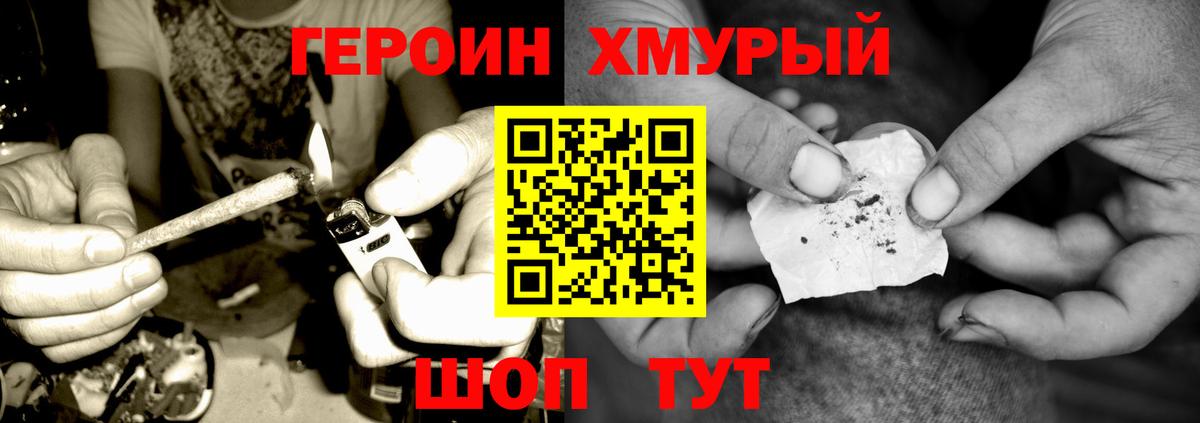 ГЕРОИН герыч Нижнеудинск