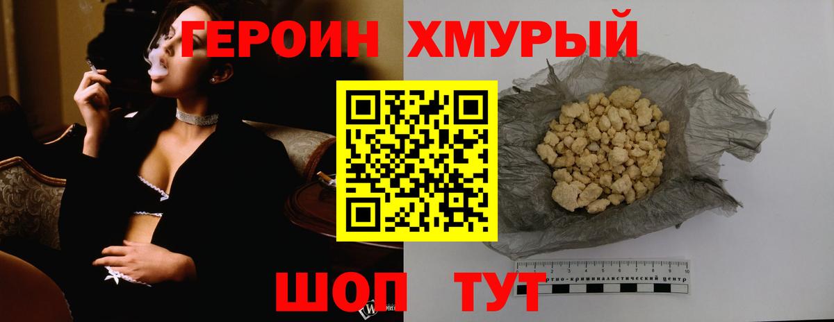 Нижнеудинск  Героин  Вход с VPN  ГЕРОИН герыч 
