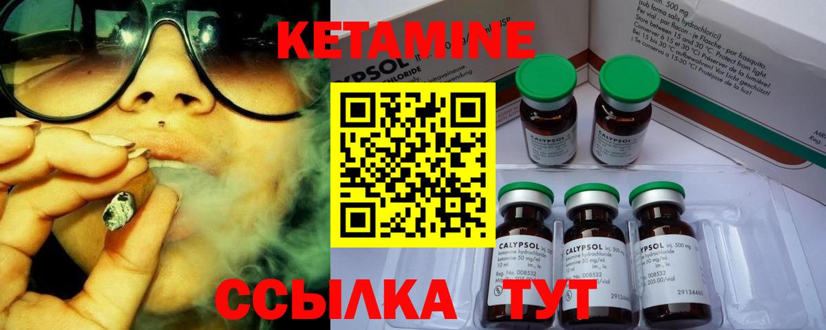 Кетамин VHQ Нижнеудинск