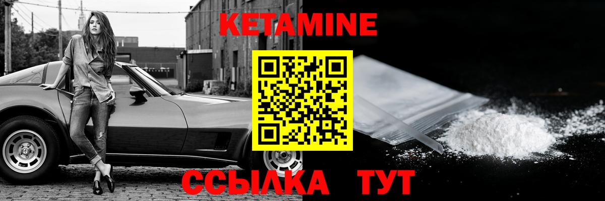 КЕТАМИН VHQ  Вход с VPN  Нижнеудинск 