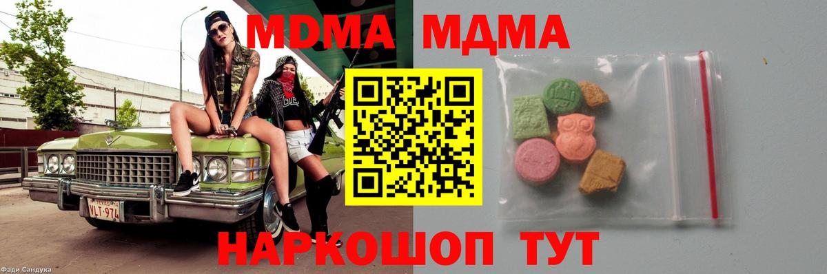 Нижнеудинск  MDMA  Вход с VPN  МДМА crystal  МДМА crystal 