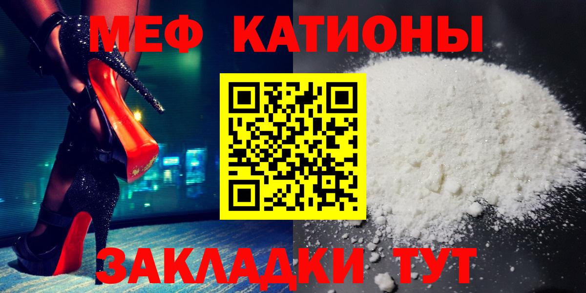 Меф мяу мяу кристаллы Нижнеудинск