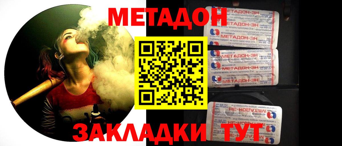Нижнеудинск  МЕТАДОН methadone  Вход с VPN 