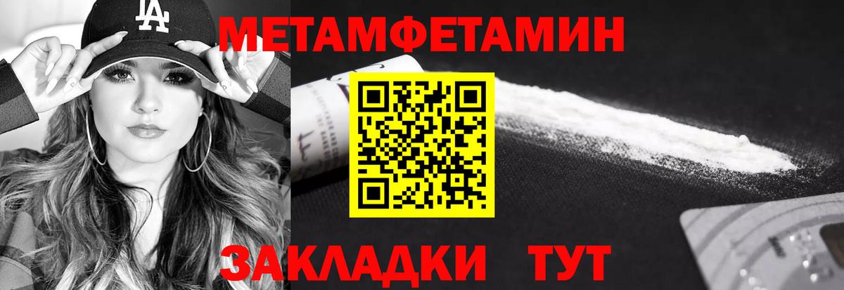 Нижнеудинск  Метамфетамин Декстрометамфетамин 99.9%  Вход с VPN  Метамфетамин Декстрометамфетамин 99.9% 