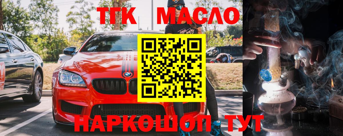 ТГК концентрат  Вход с VPN  Дистиллят ТГК вейп с тгк  Нижнеудинск 