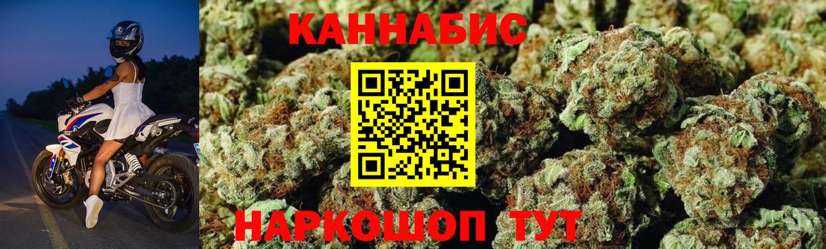 Нижнеудинск  Конопля гибрид  Канабис Ganja  Бошки марихуана White Widow  Канабис планчик  Вход с VPN 